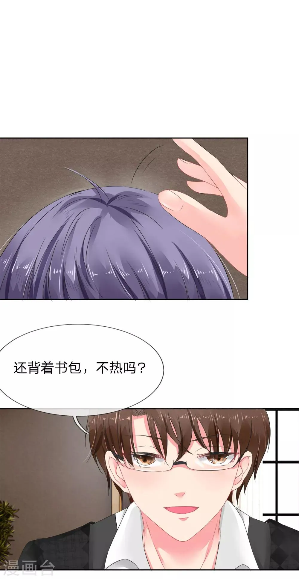 第6话 第5页