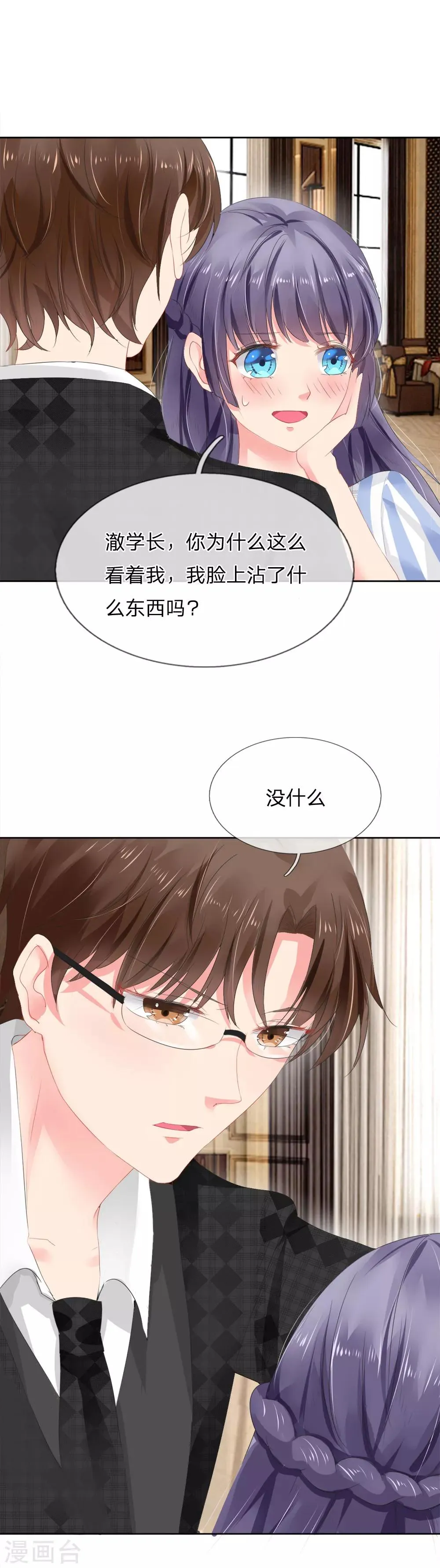 第6话 第9页