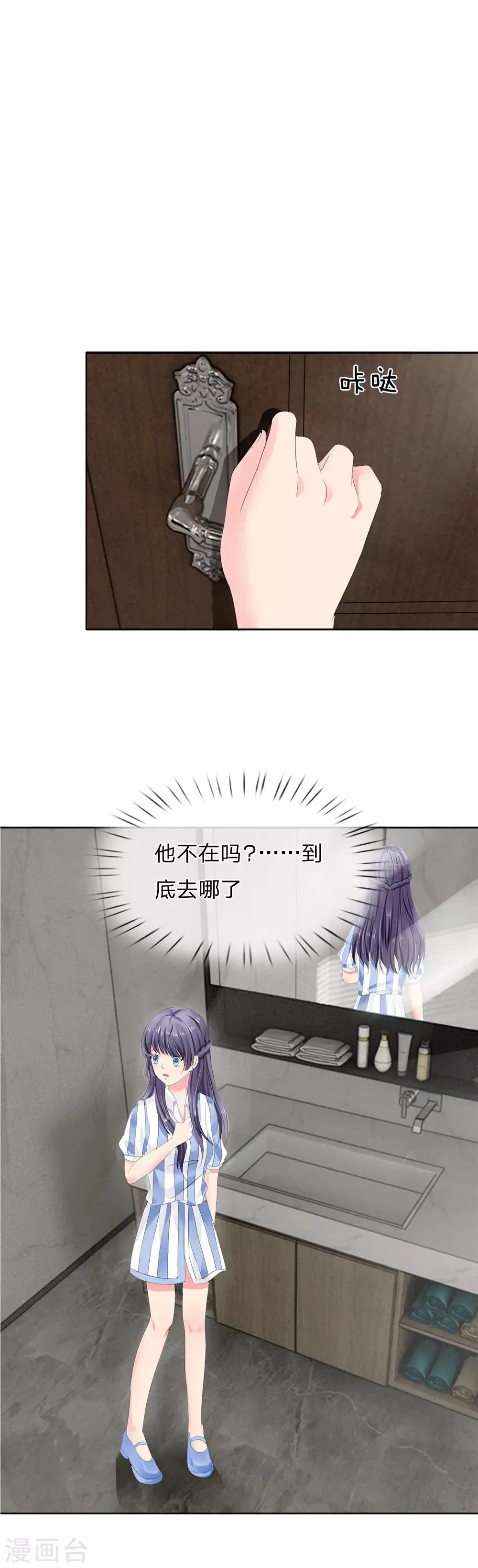 第9话 第1页