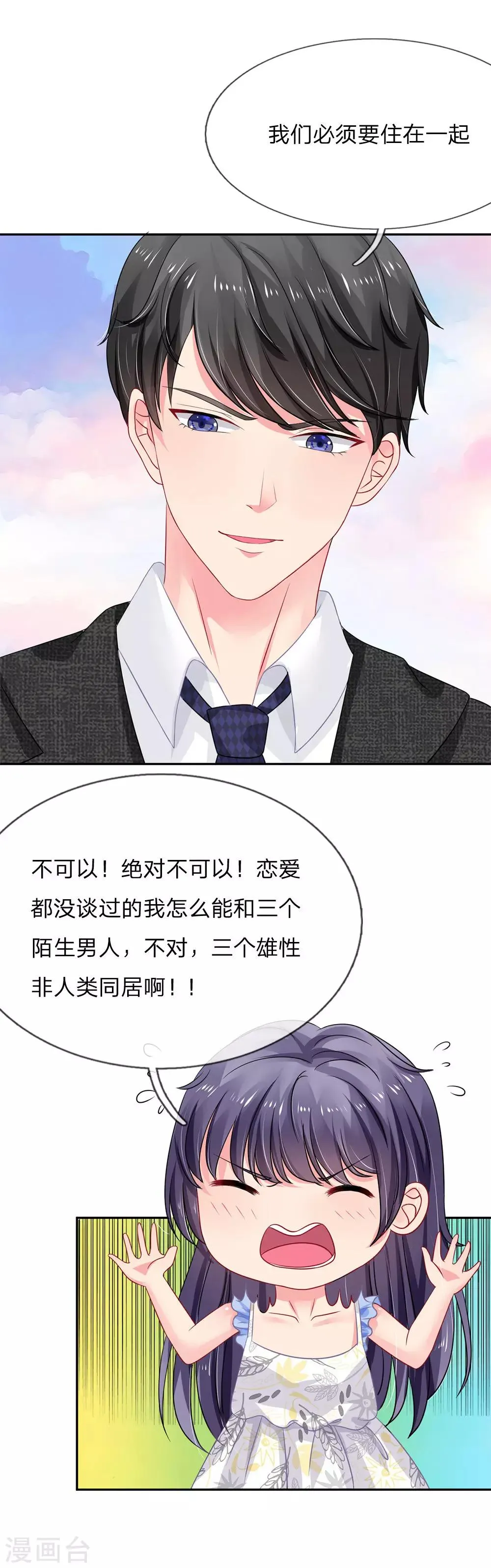 第14话 第7页