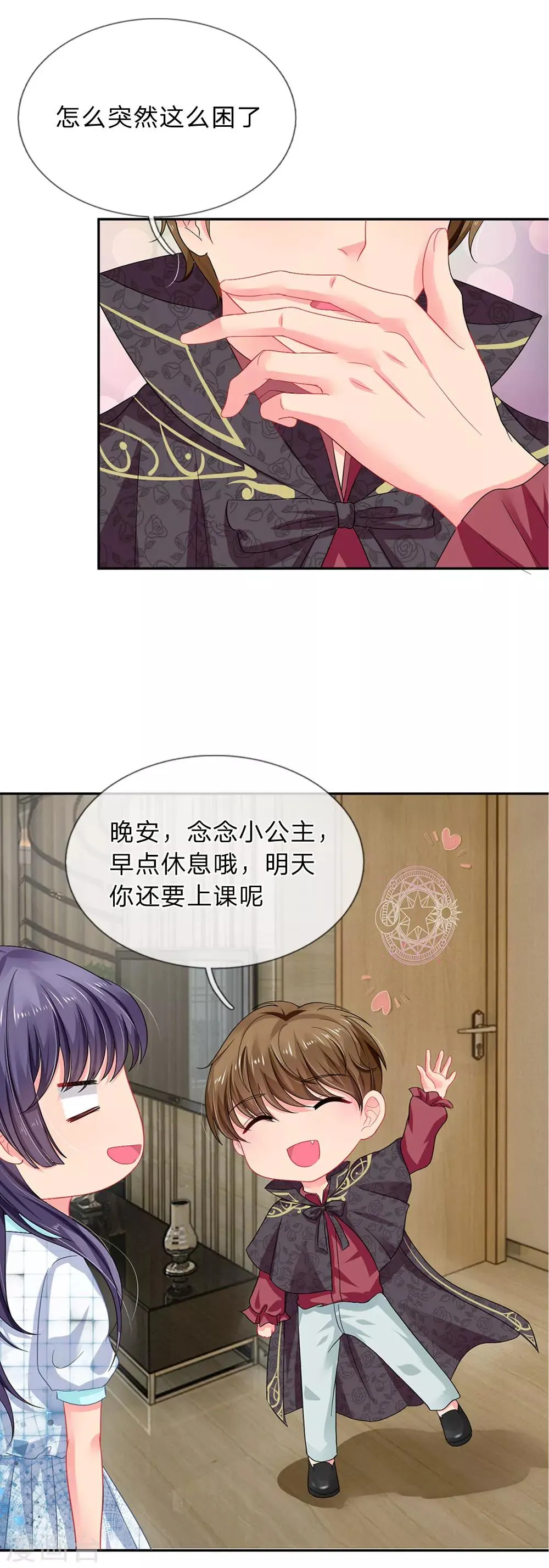 第20话 第4页