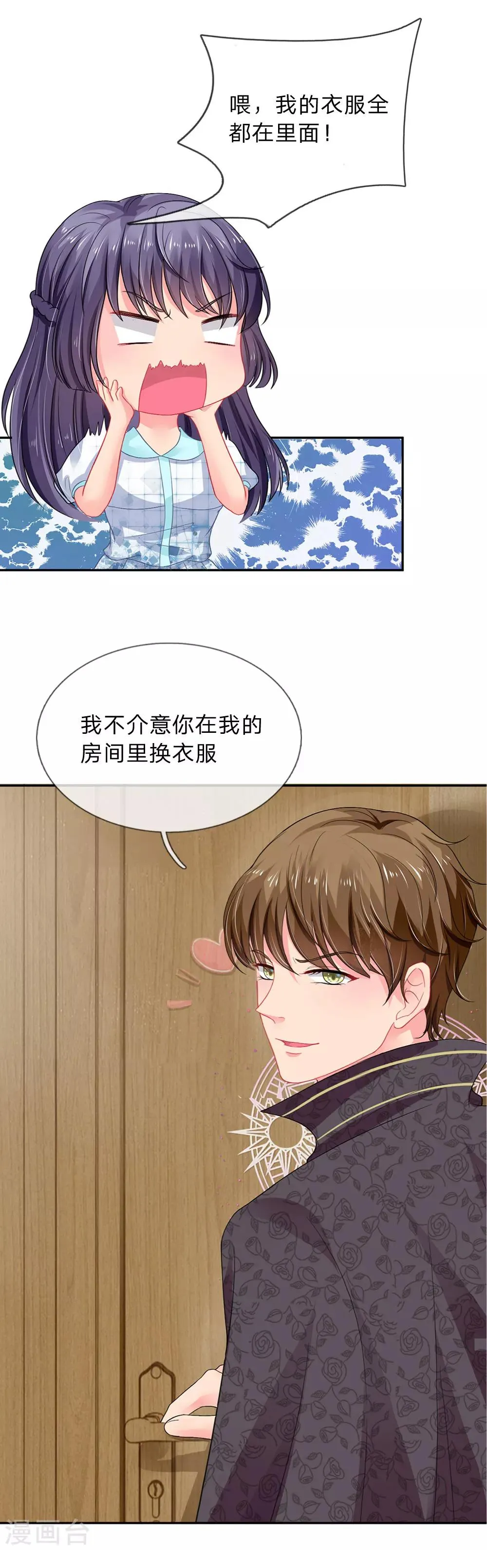 第20话 第5页