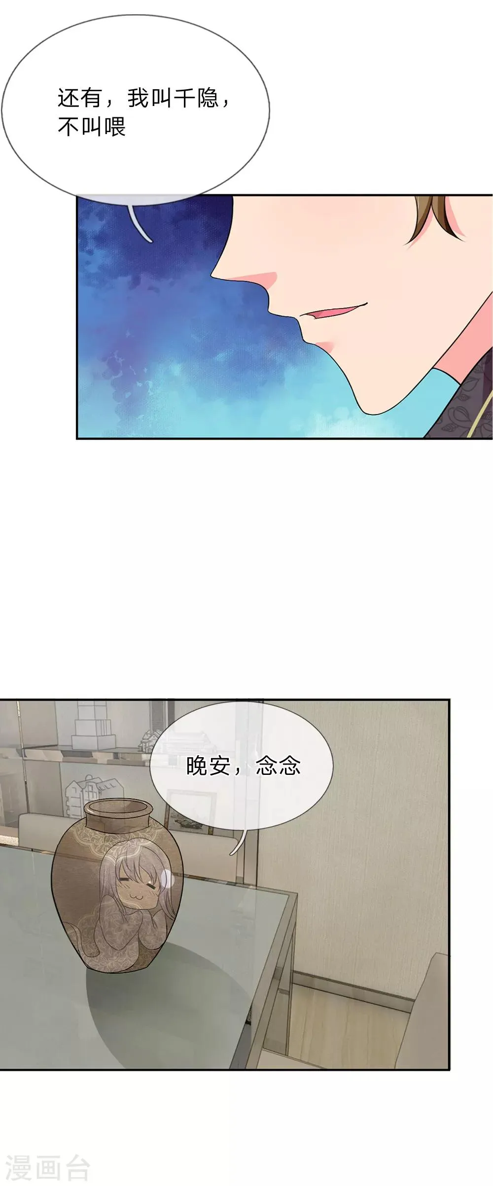 第20话 第6页