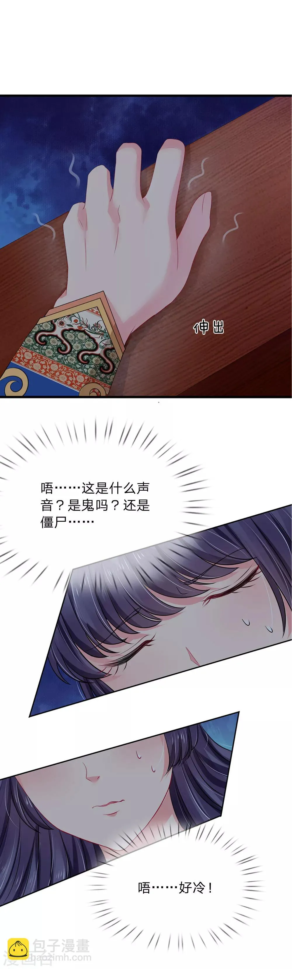 第20话 第11页