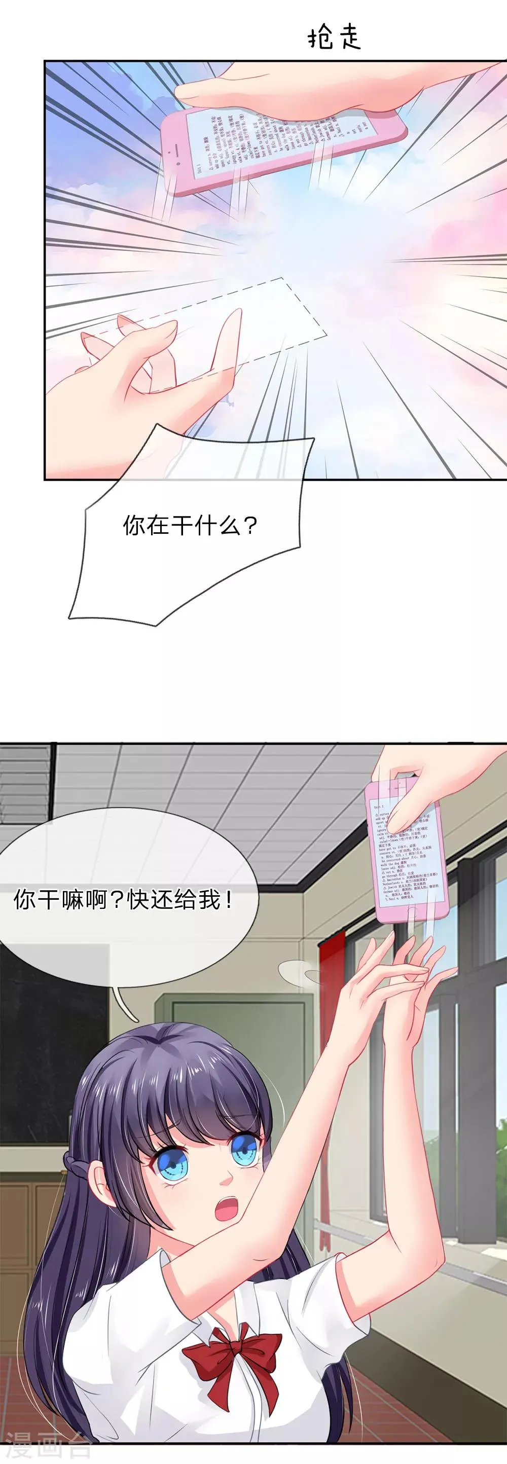第21话 第5页