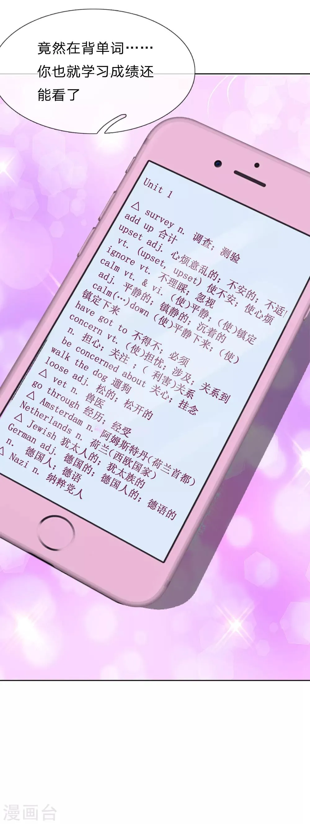 第21话 第8页