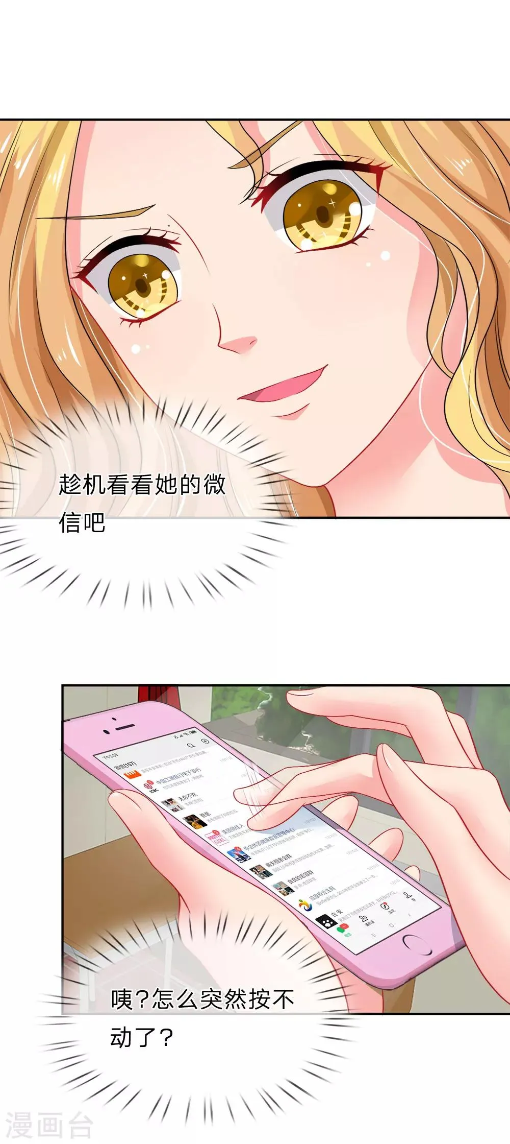 第21话 第9页