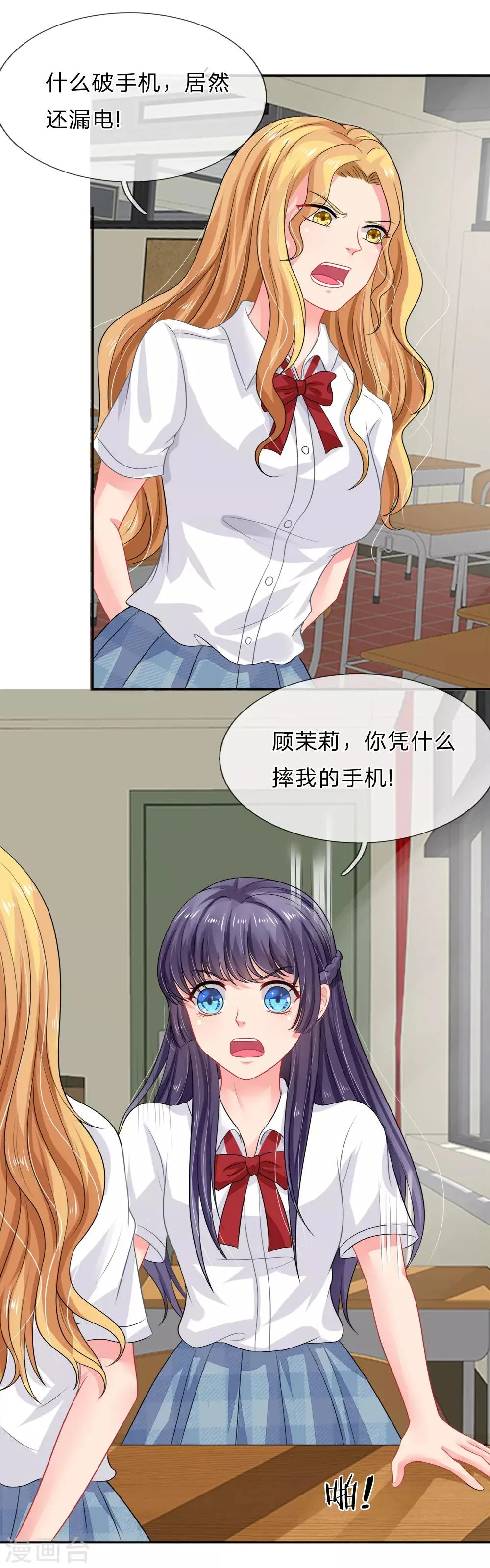 第21话 第12页