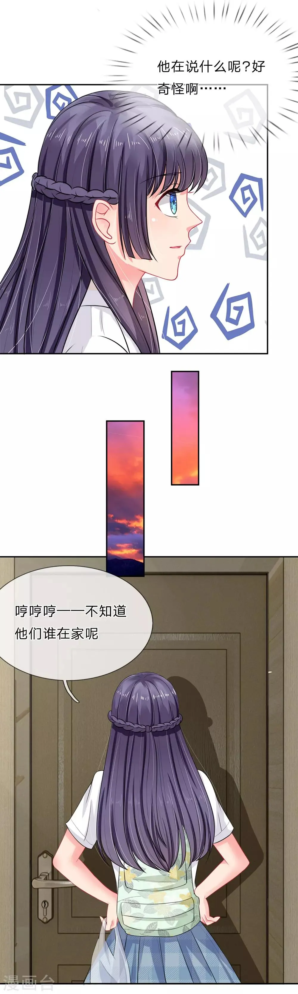 第23话 第7页
