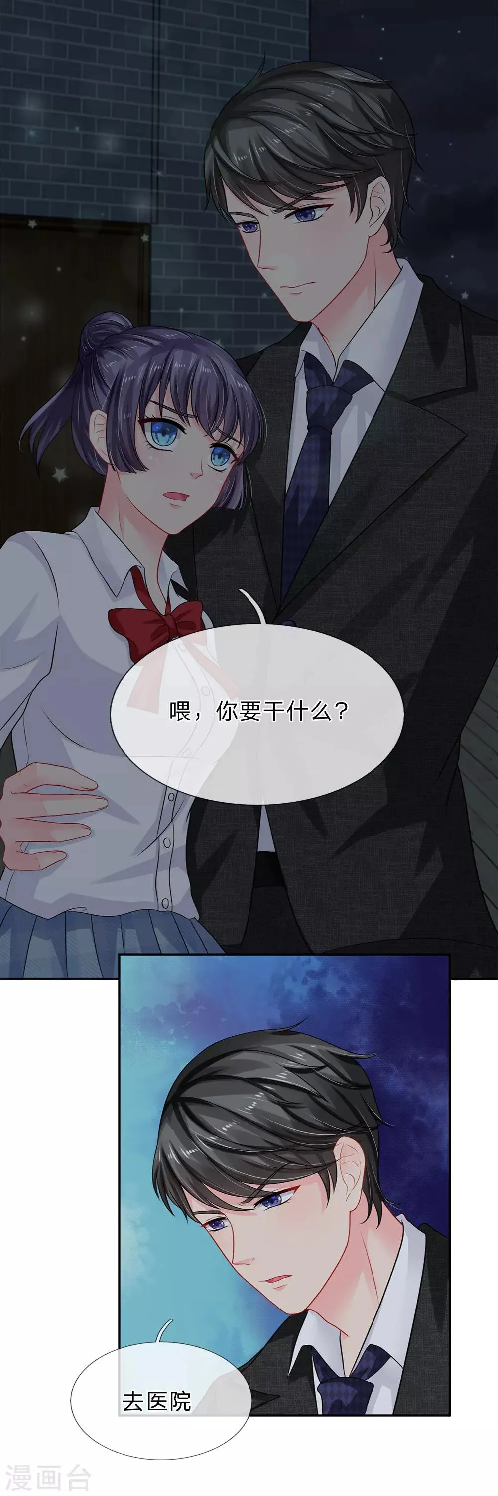 第27话 第10页