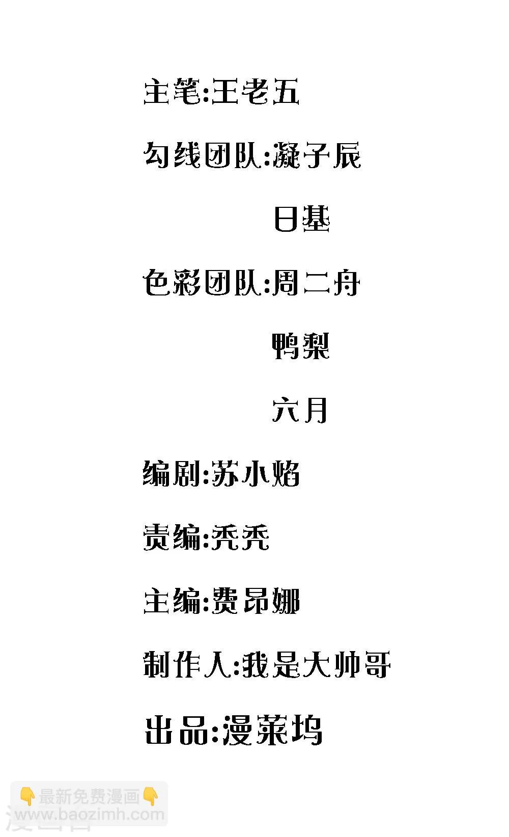 第31话 第2页