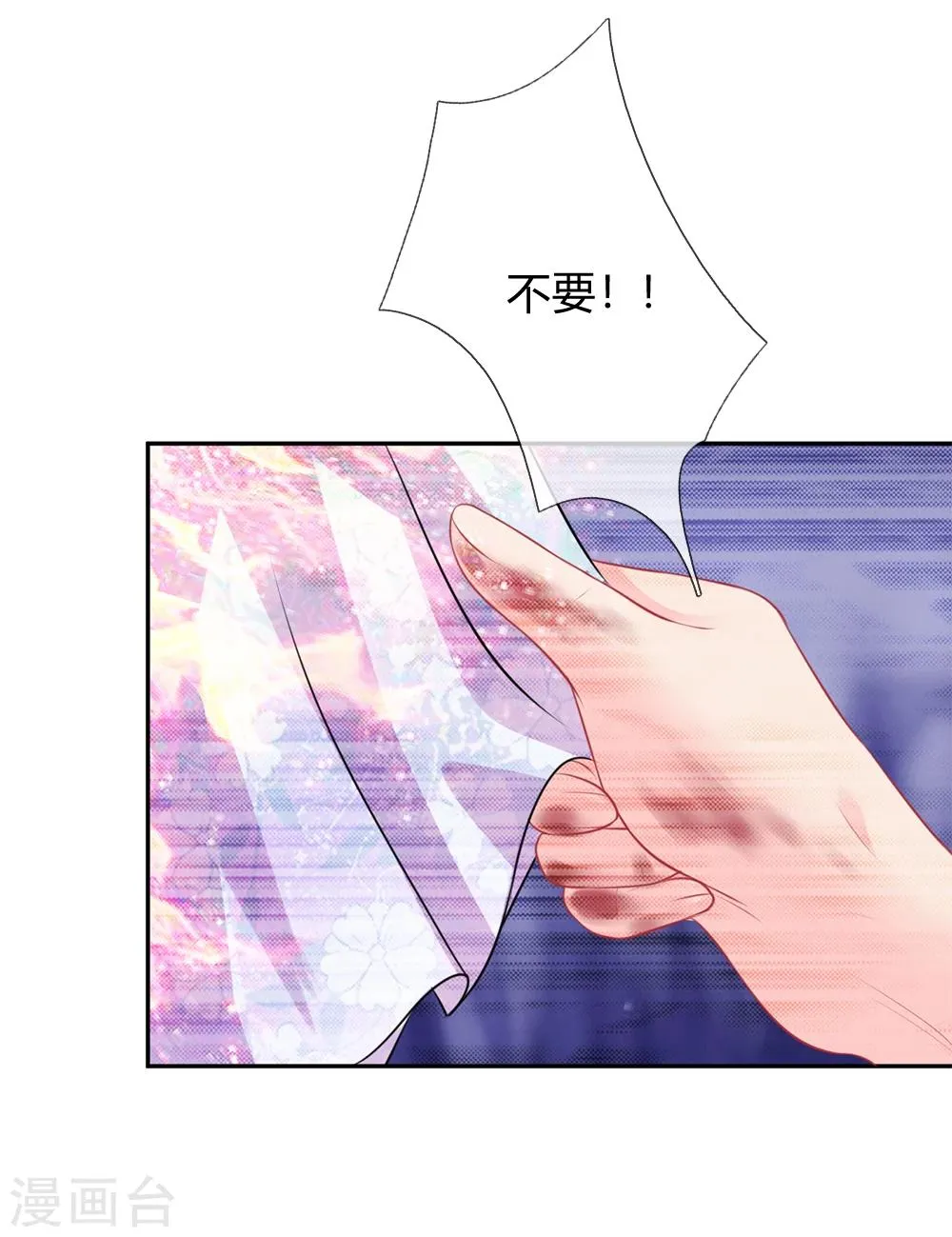 第31话 第14页