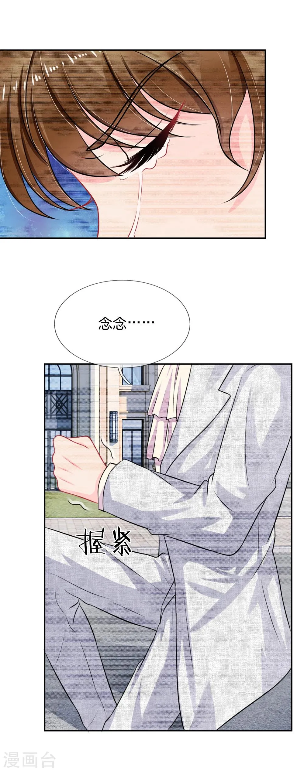 第31话 第18页