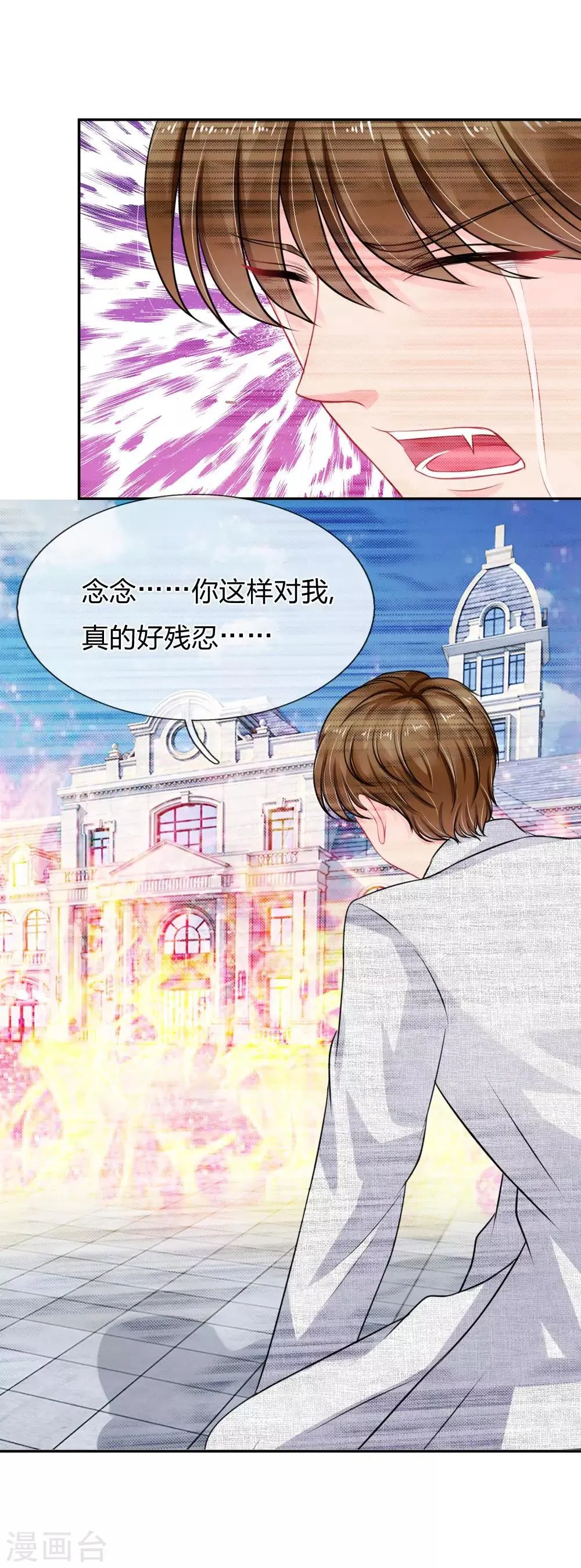 第31话 第19页