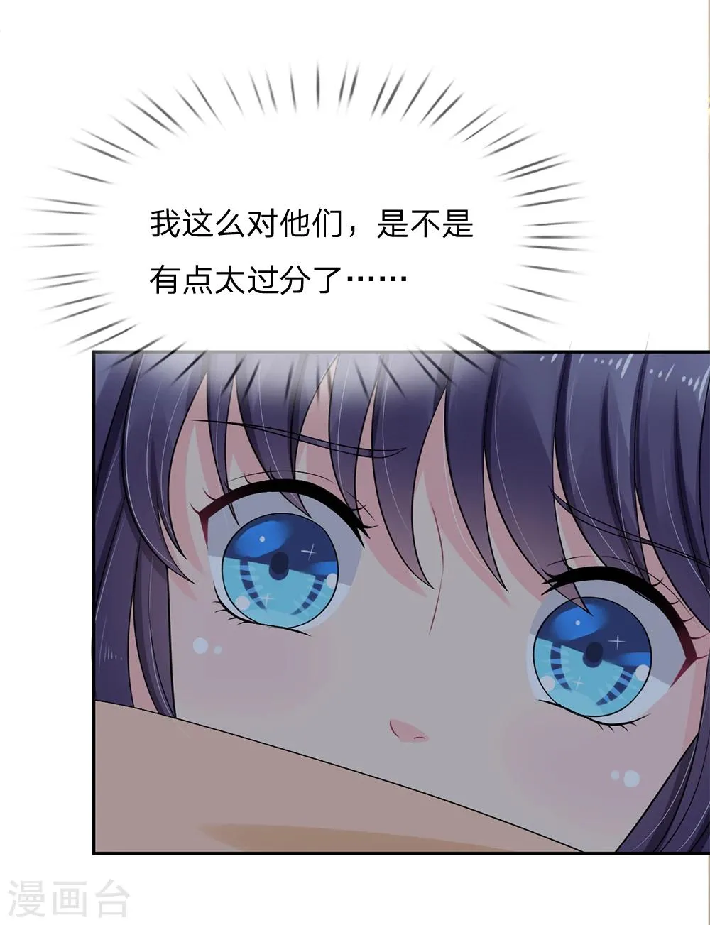 第32话 第8页