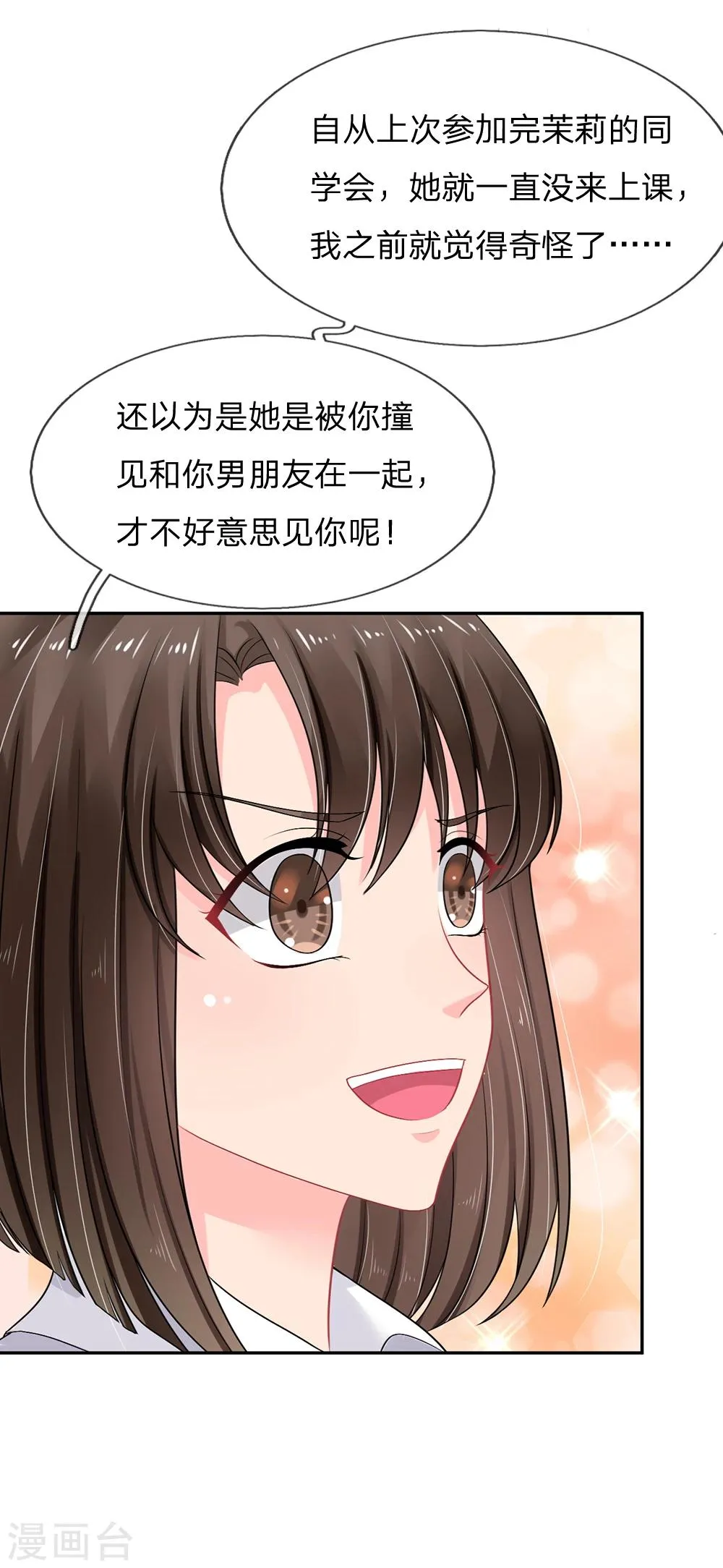 第32话 第16页