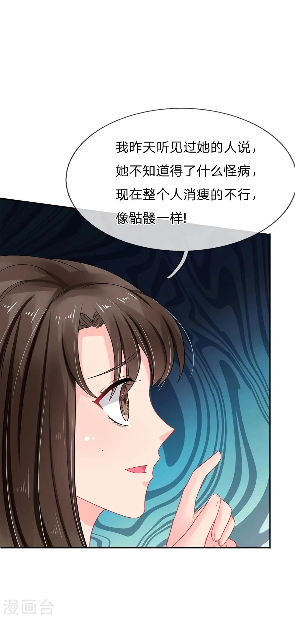 第33话 第3页