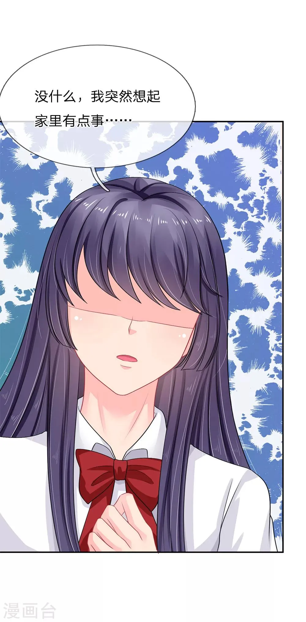 第33话 第7页