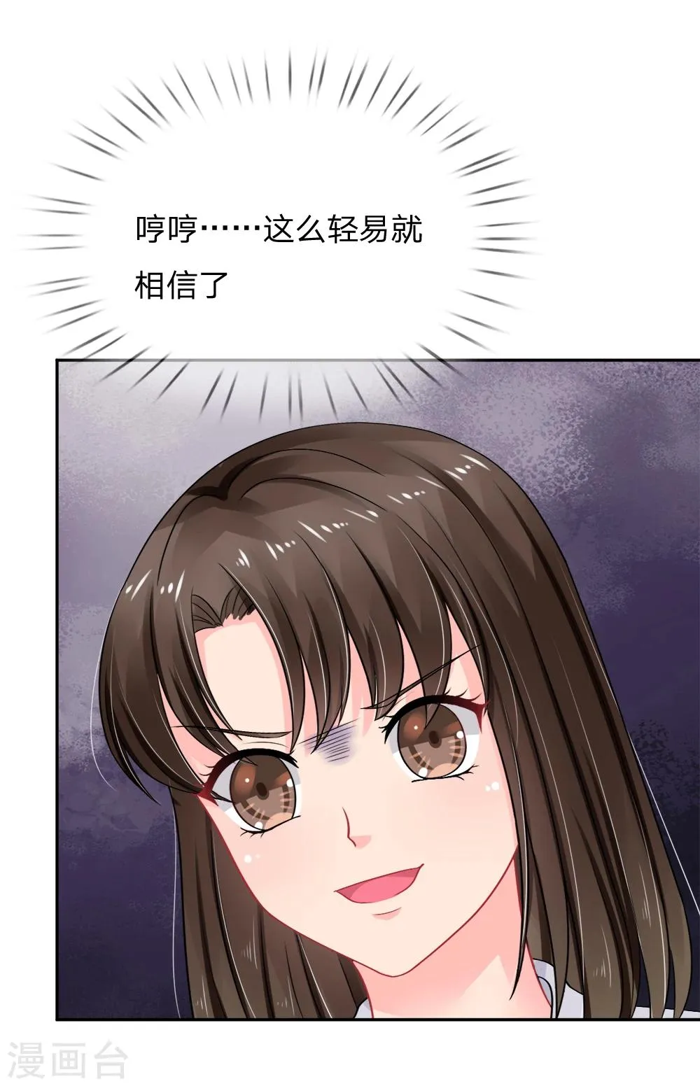 第33话 第9页