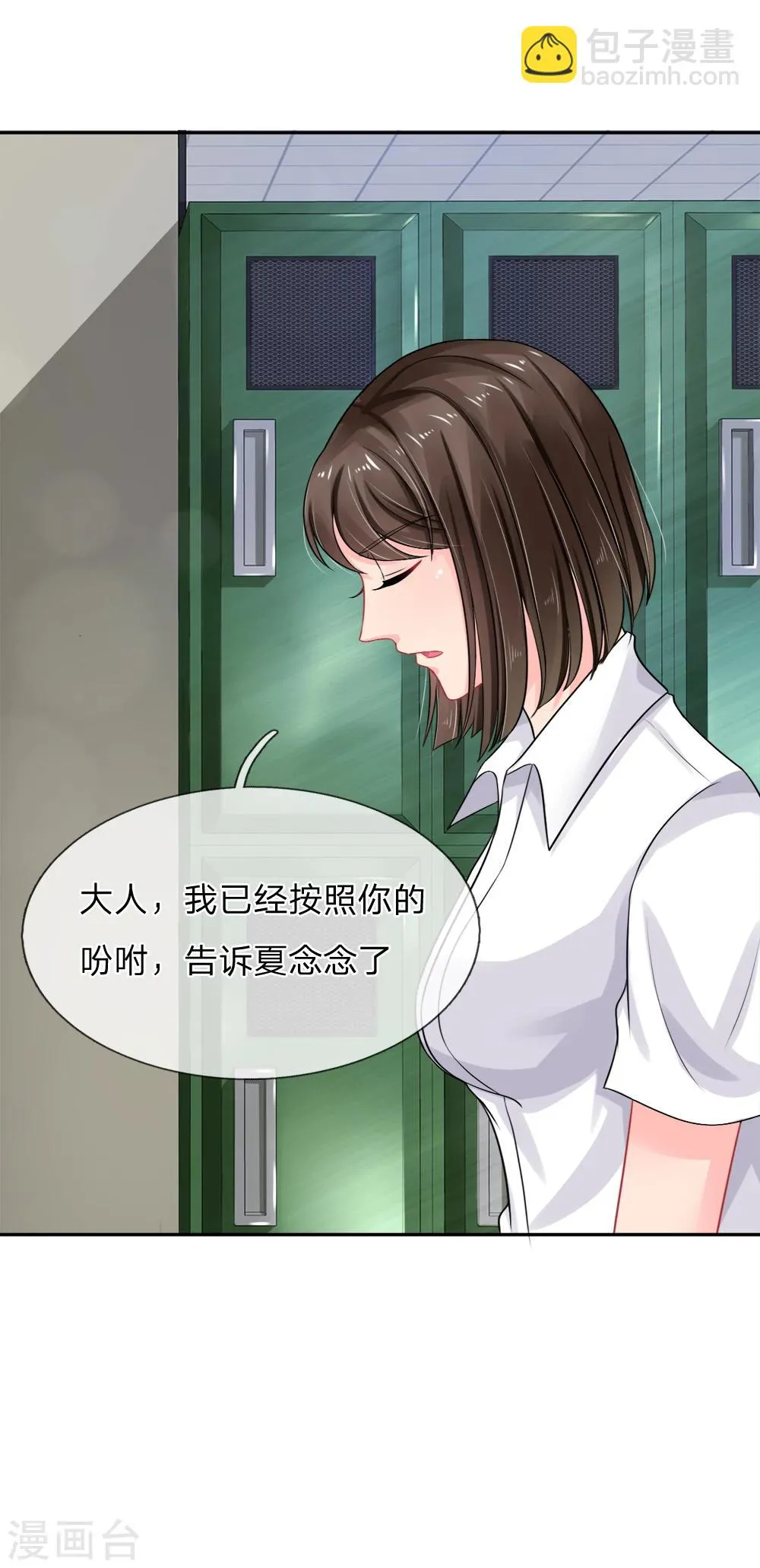 第33话 第11页