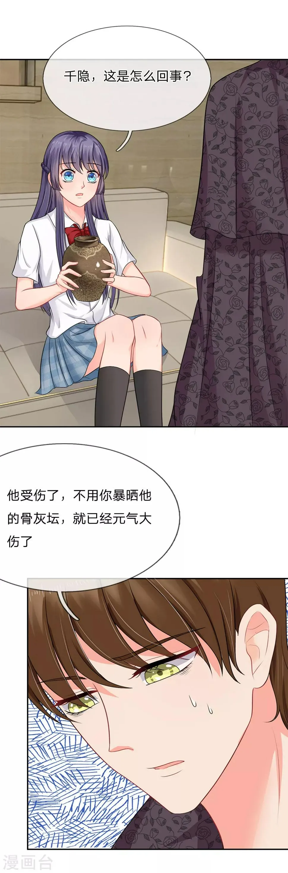第35话 第6页