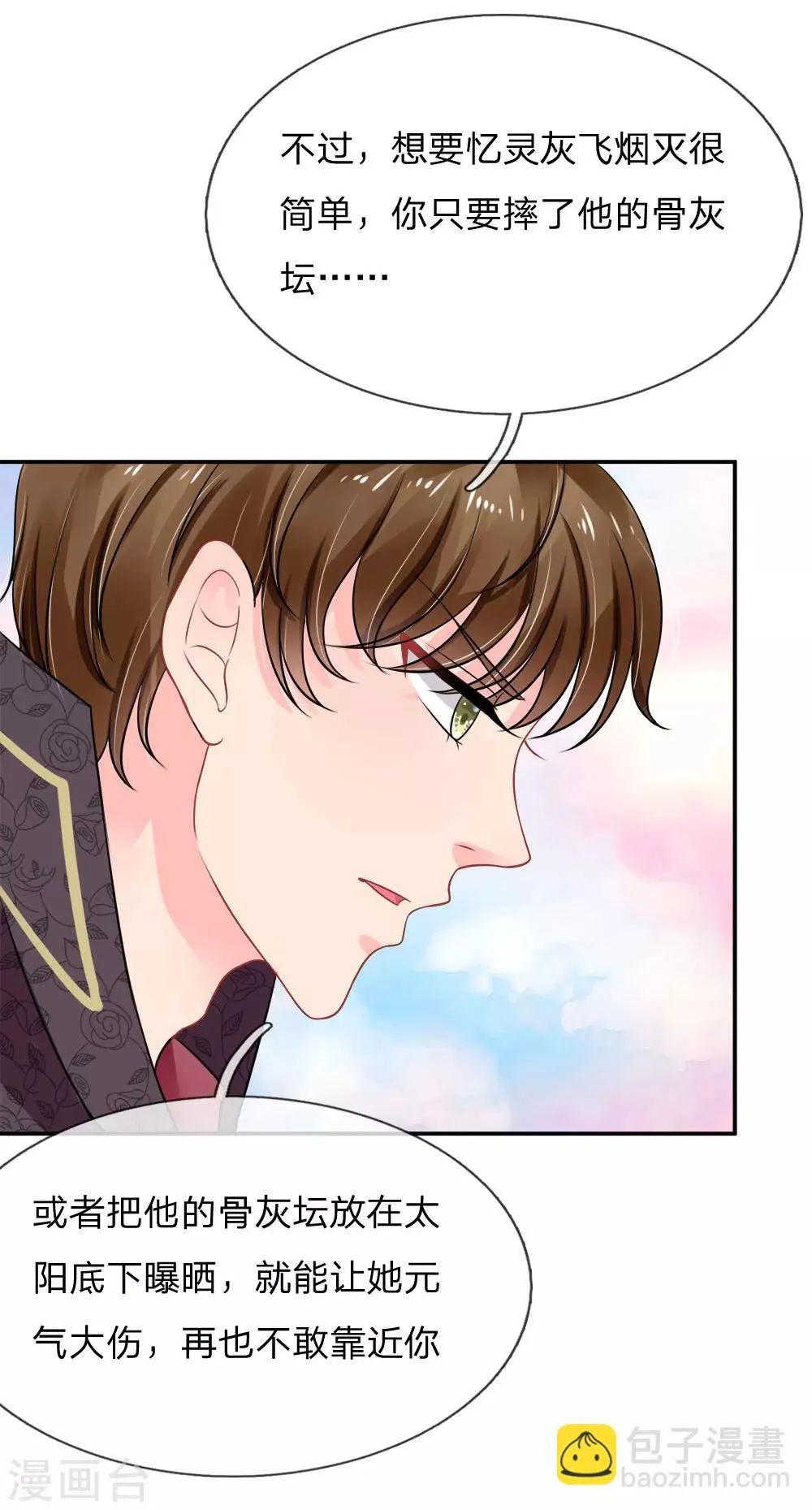 第34话 第11页