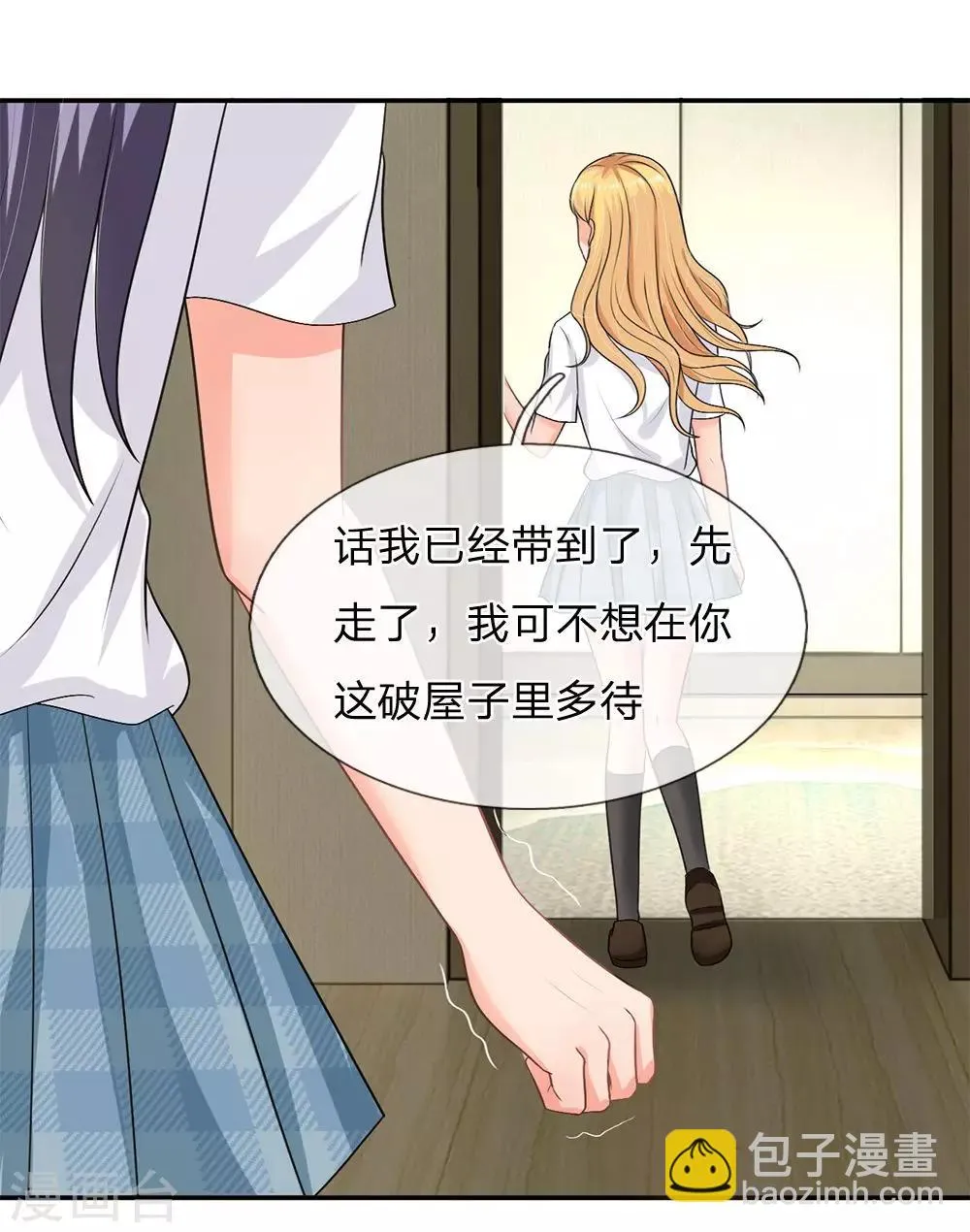 第36话 第3页