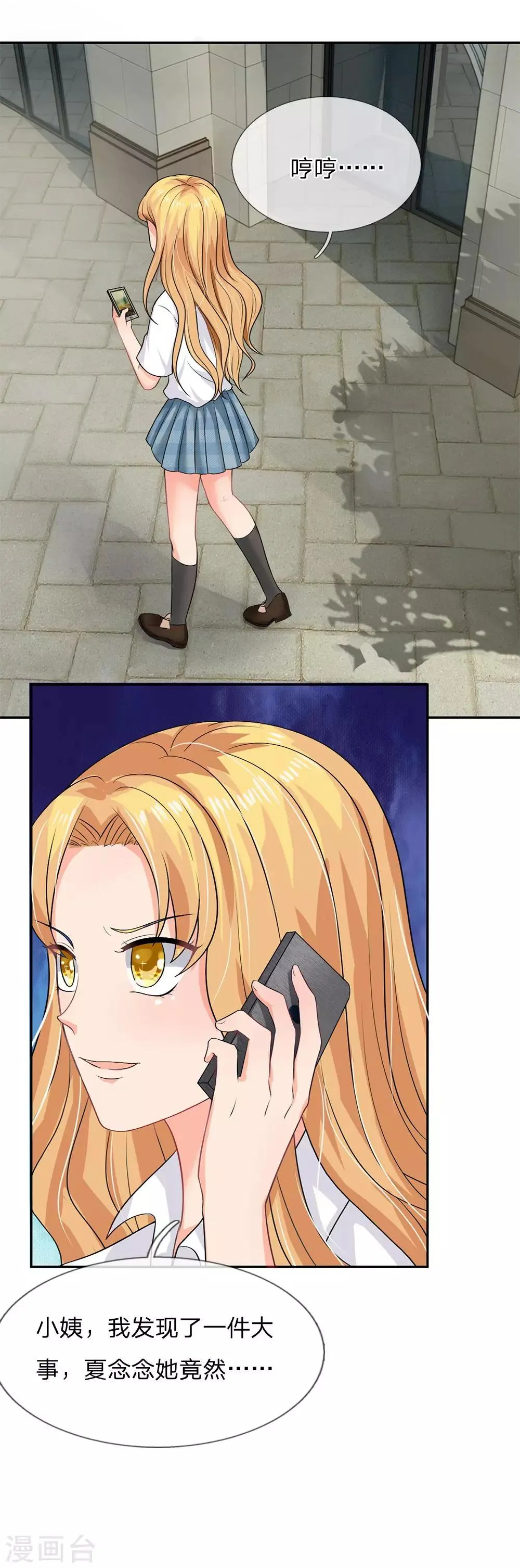 第36话 第5页