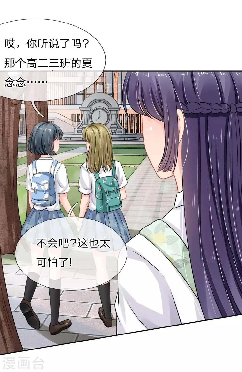 第36话 第7页