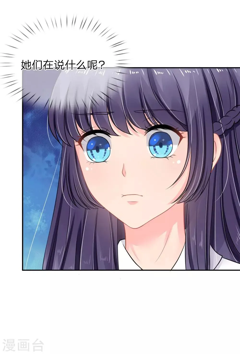 第36话 第8页