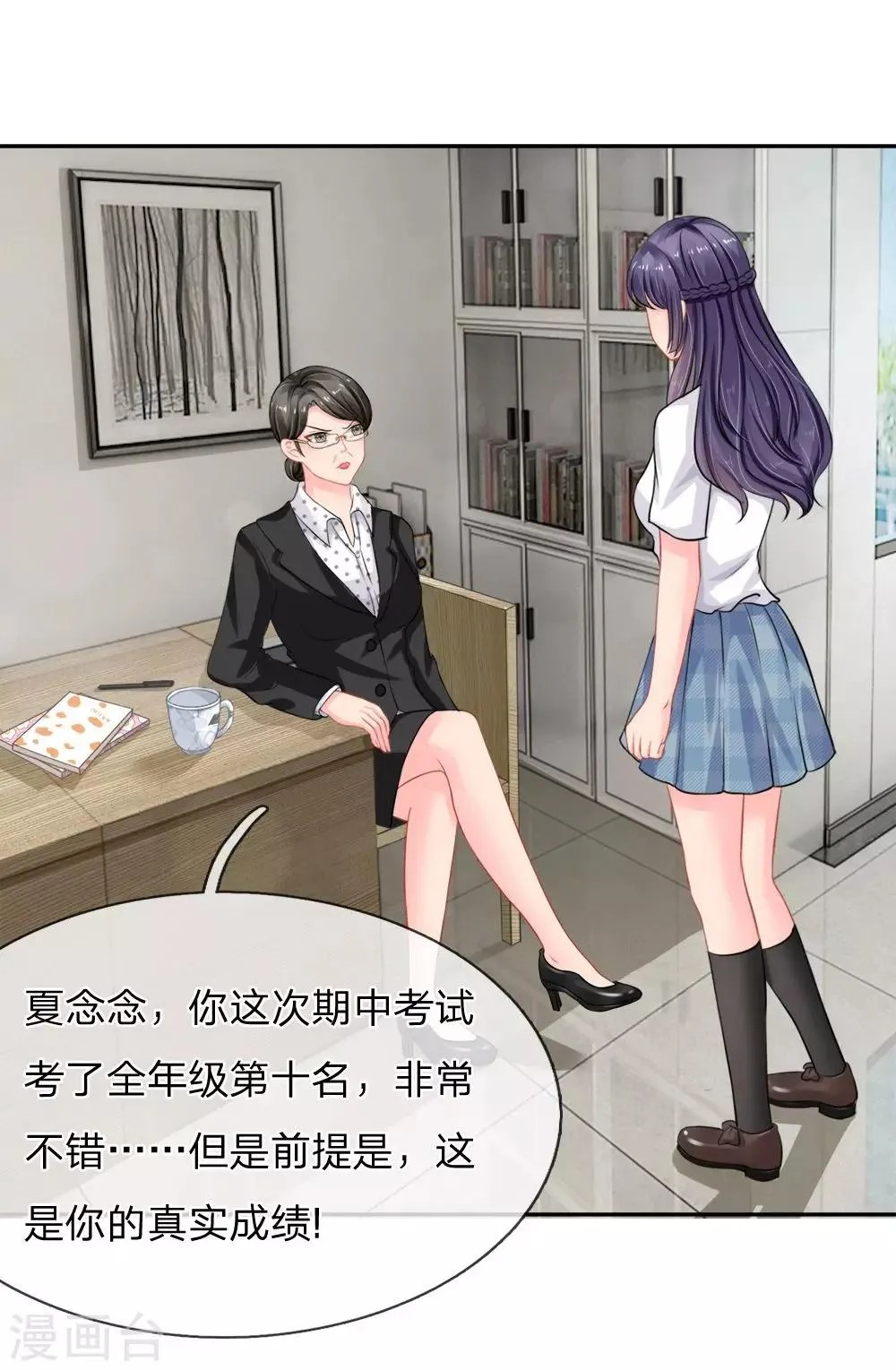 第36话 第12页
