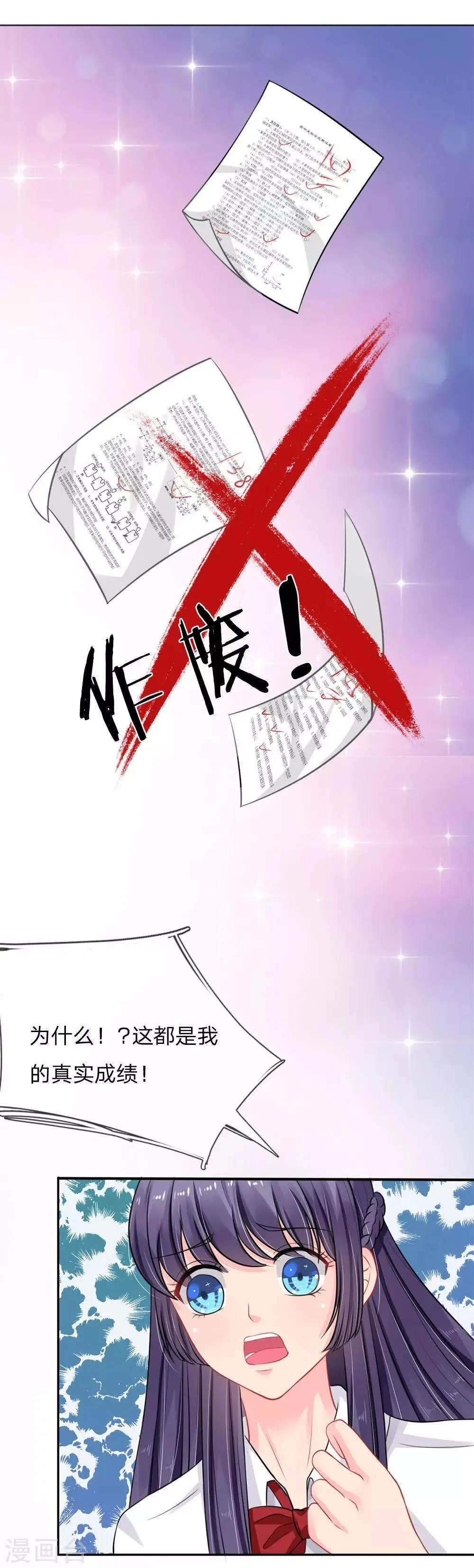 第36话 第14页