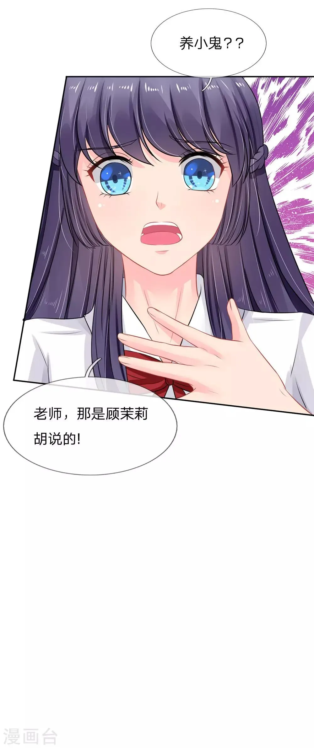 第36话 第16页