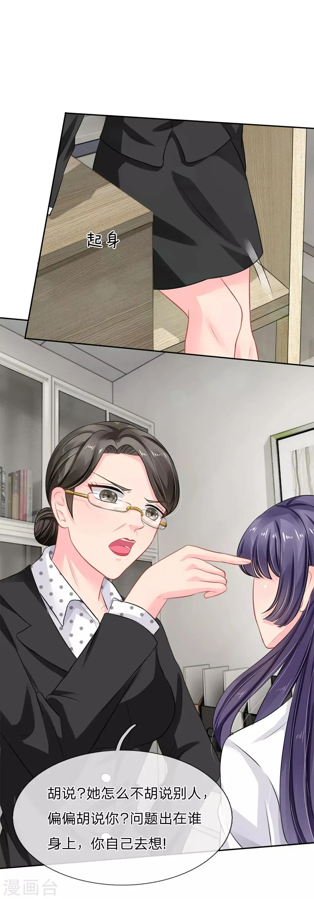 第37话 第3页