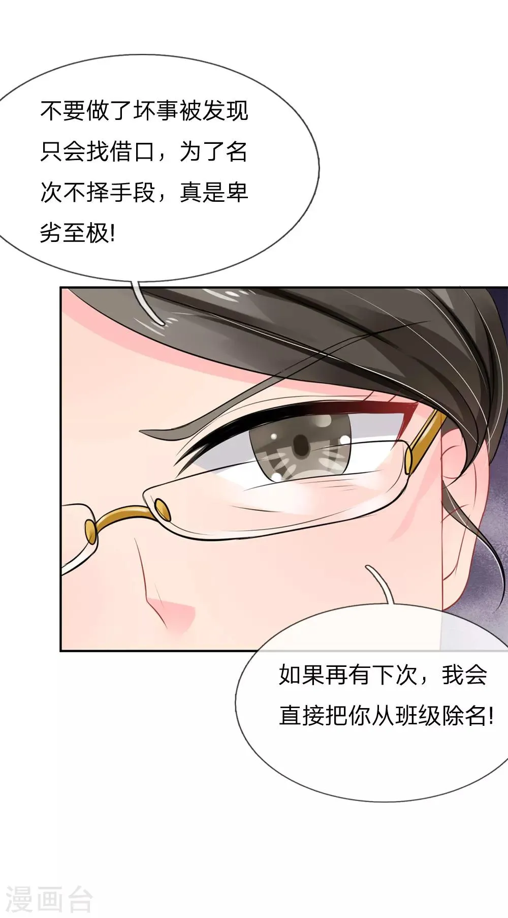 第37话 第4页