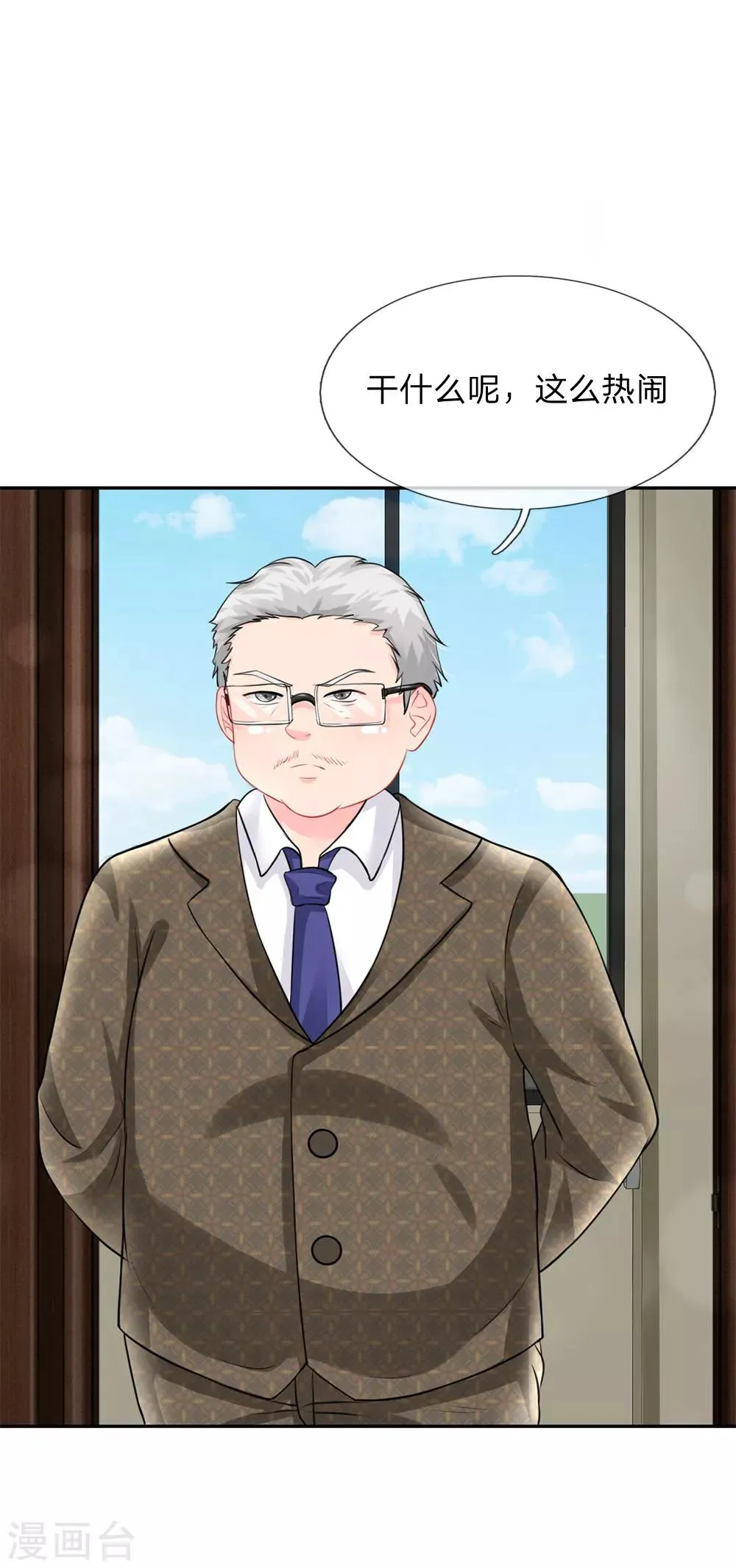 第37话 第7页