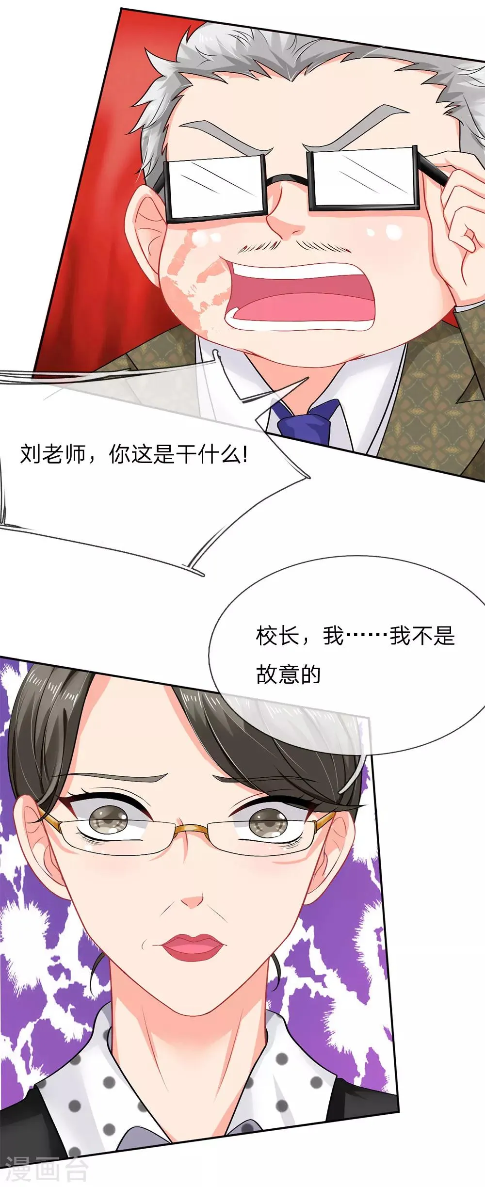 第37话 第11页