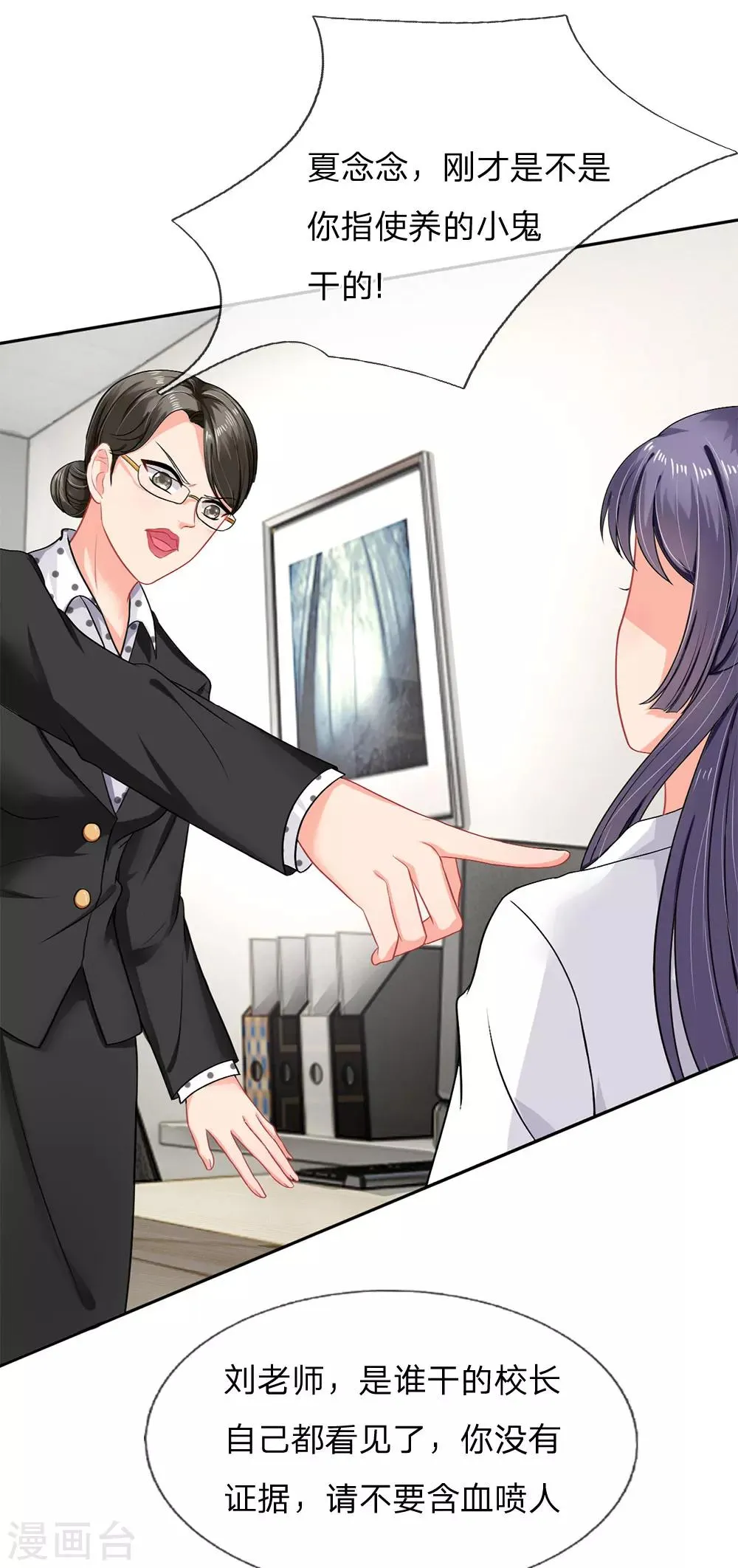 第37话 第13页