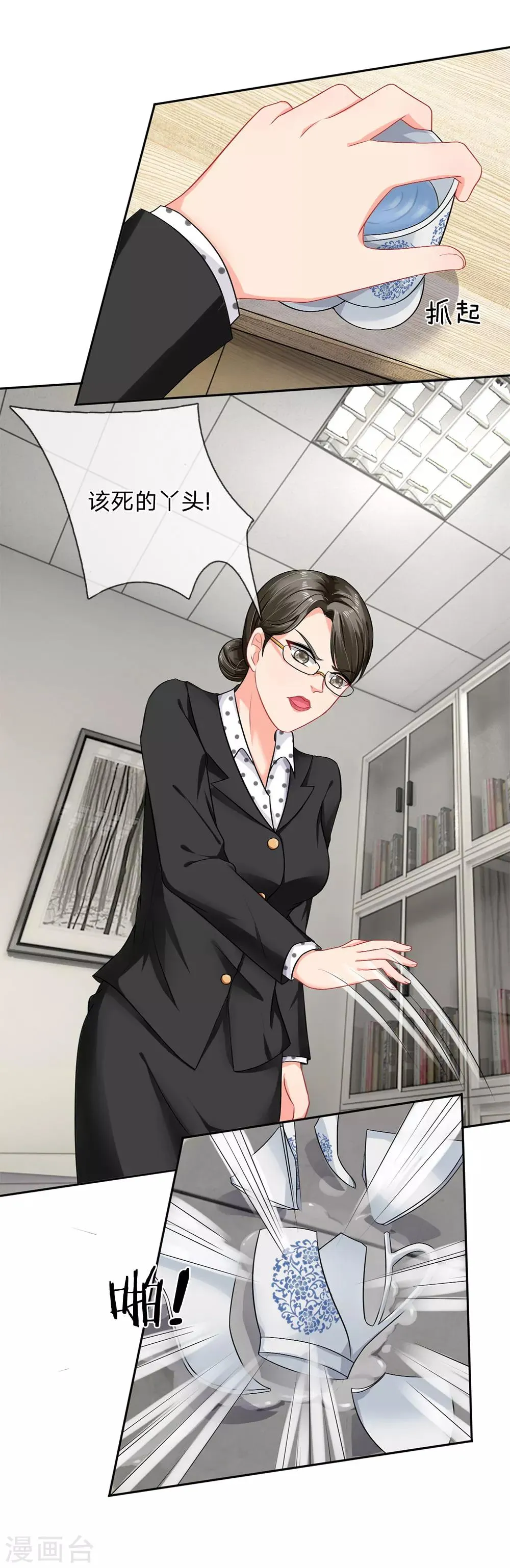 第37话 第15页