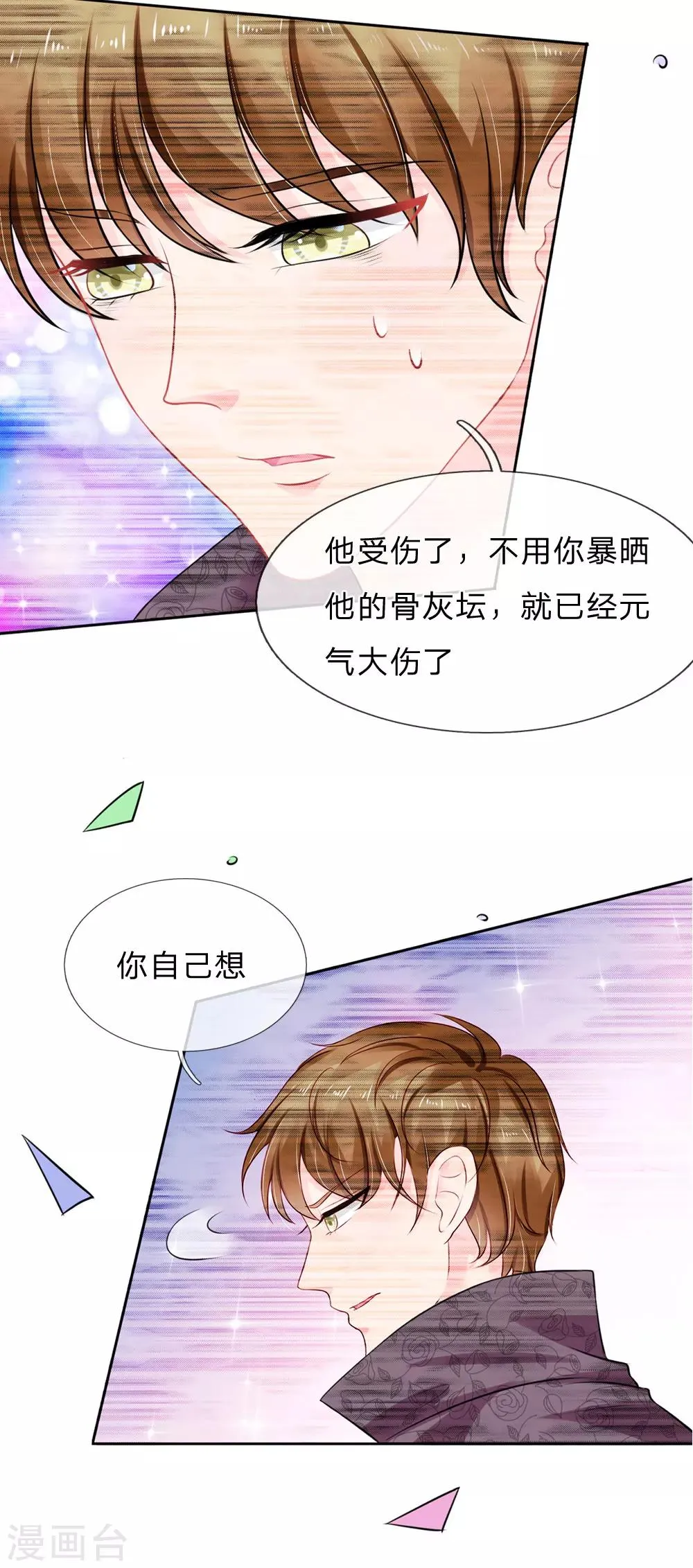 第39话 第5页