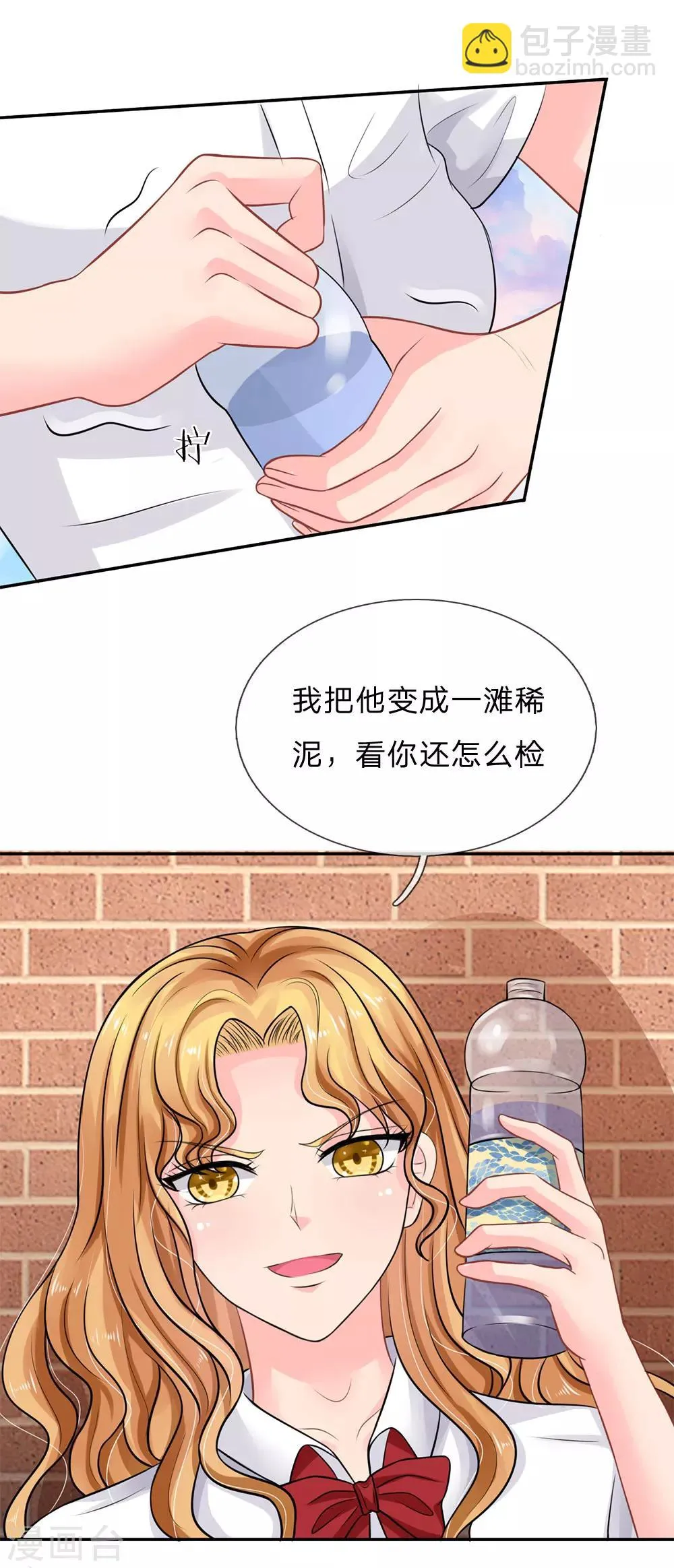 第39话 第10页