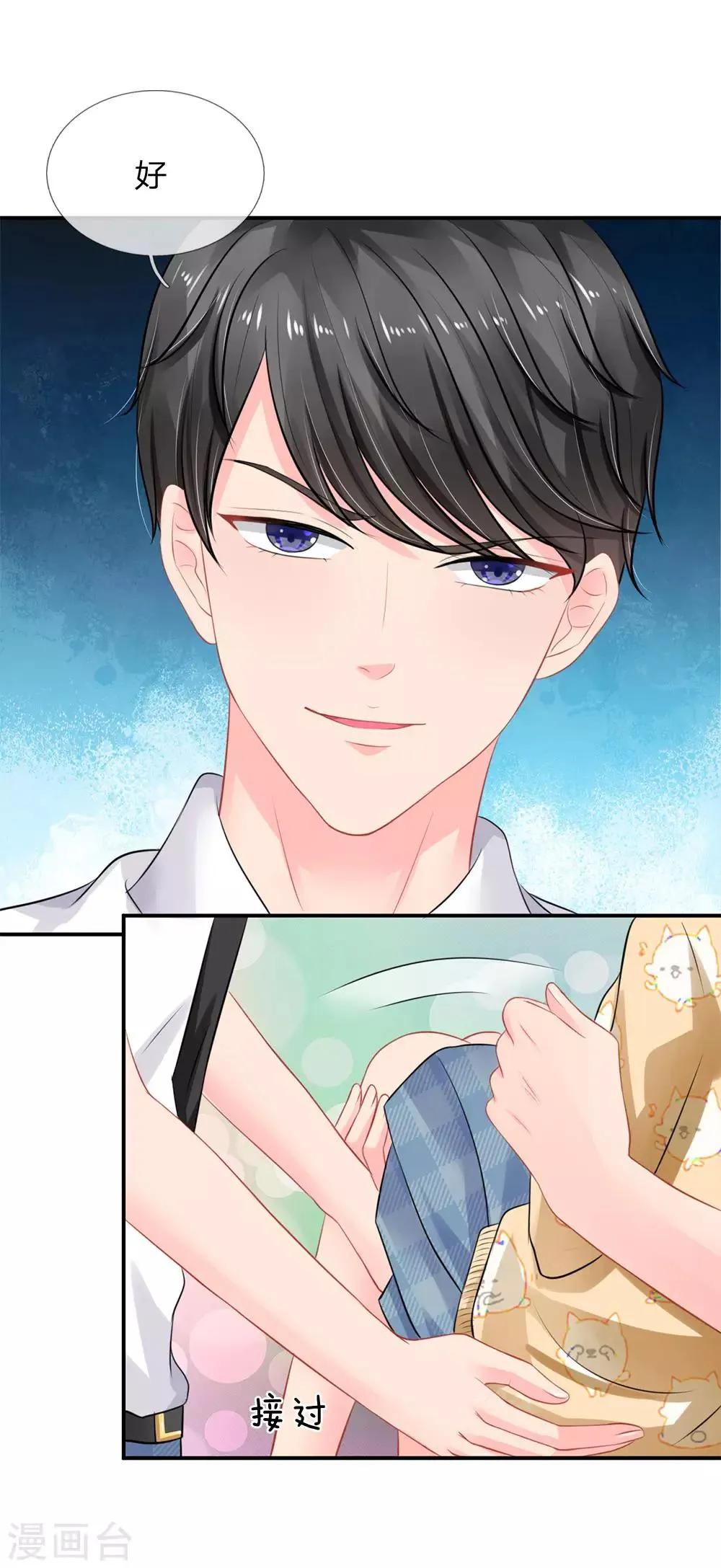 第44话 第16页