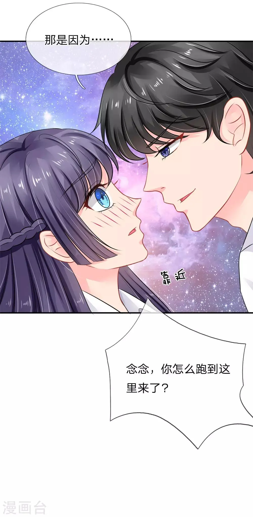 第46话 第14页