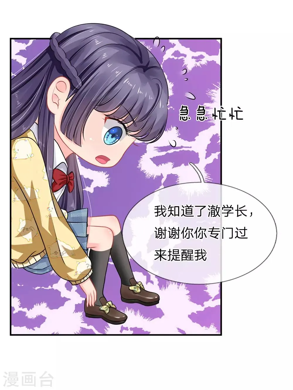 第47话 第6页