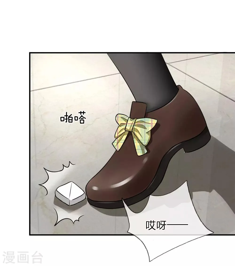 第47话 第9页