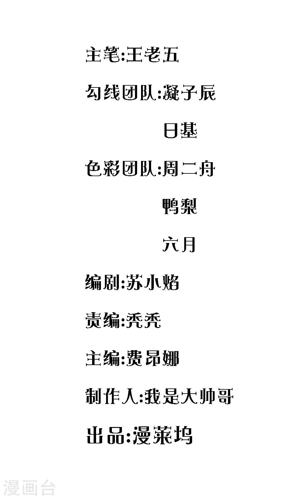 第49话 第2页