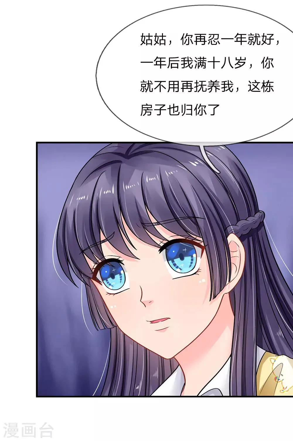 第50话 第12页