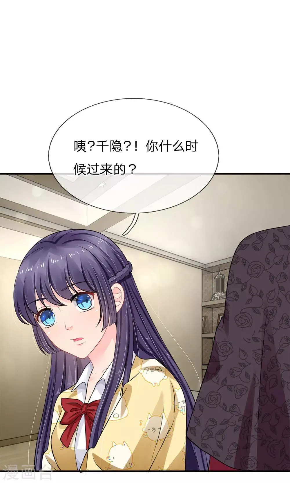 第52话 第7页