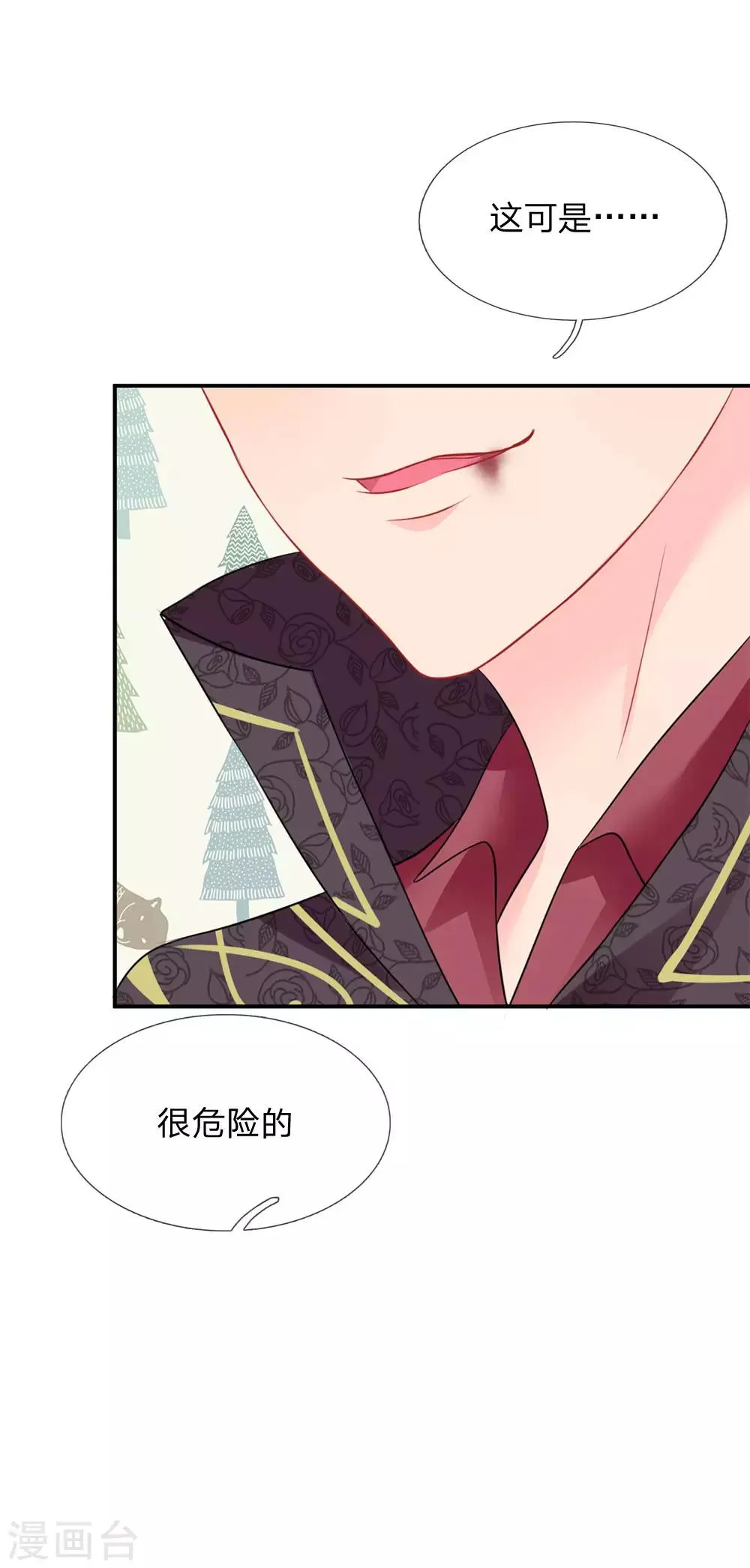第52话 第11页