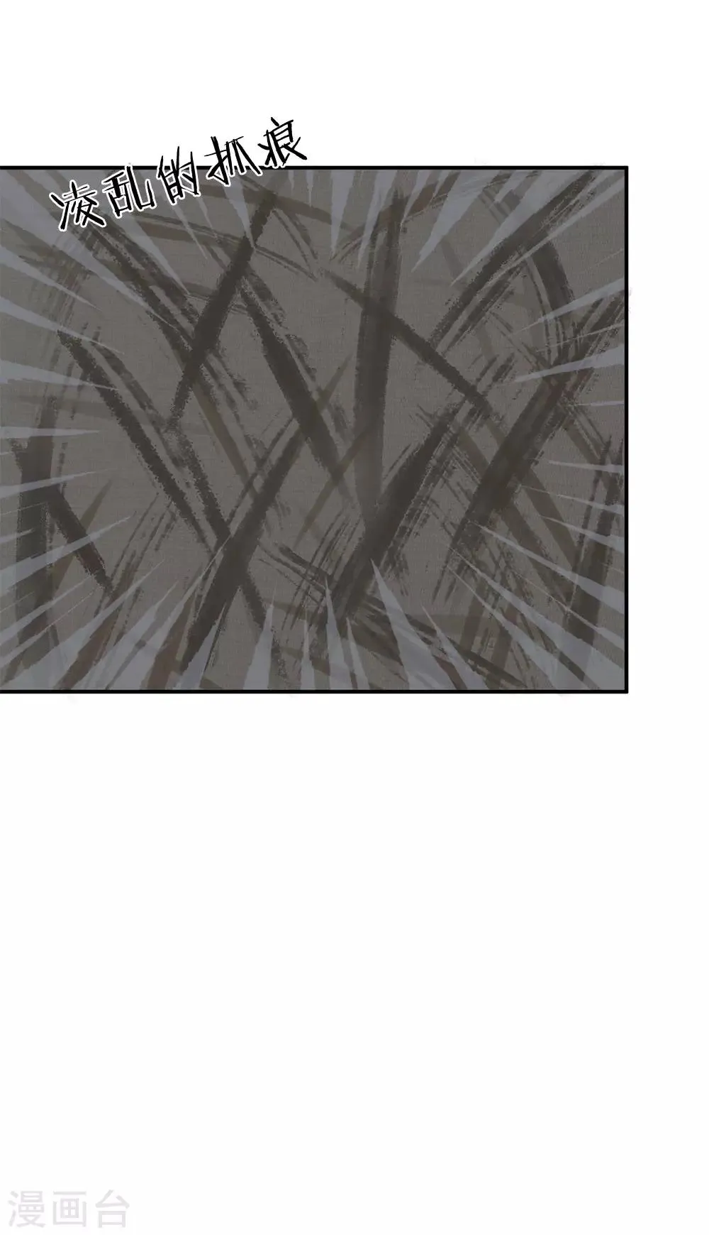 第54话 第6页